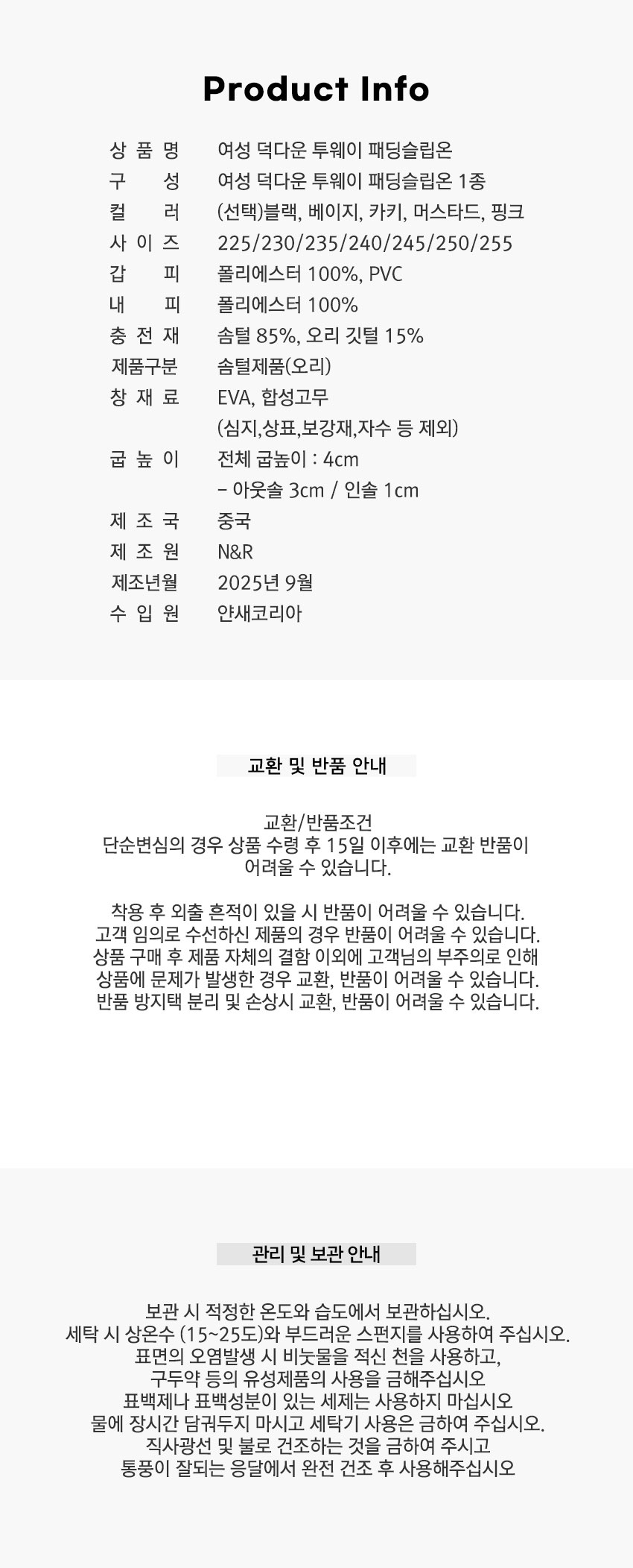 투웨이덕다운패딩슬립온_여성04